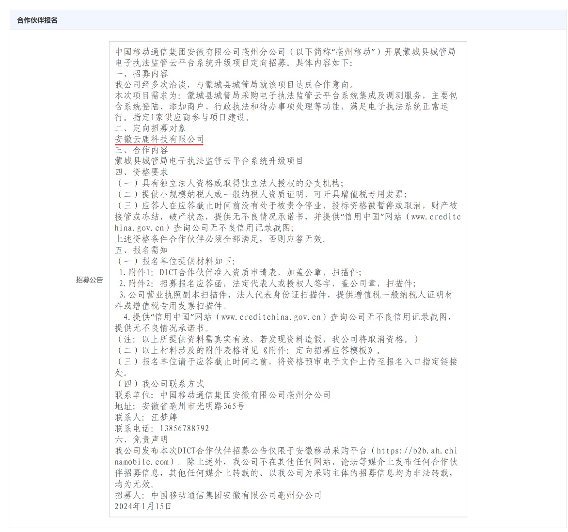 �ɳ��سǹֵܾ���ִ���ϵ��ƽ̨ϵͳ������Ŀ - ��ͼ